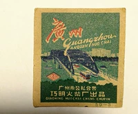 Старая коллекция Spark Public Private Partner Guangzhou Qiaomam