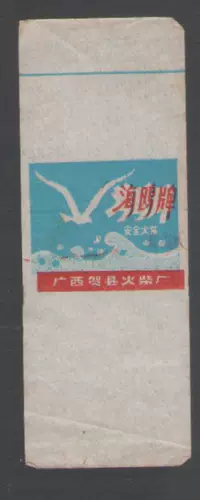 Старая коллекция торговых знаков Matchmark Гуанси гексианского матча заводская фабрика первая