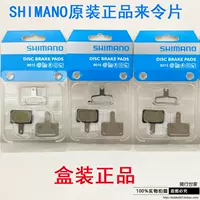 Подлинная оригинальная работа Shimano M395 здесь, чтобы сделать M447M375M355 дисковые тормоза M446 Тормозная кожа