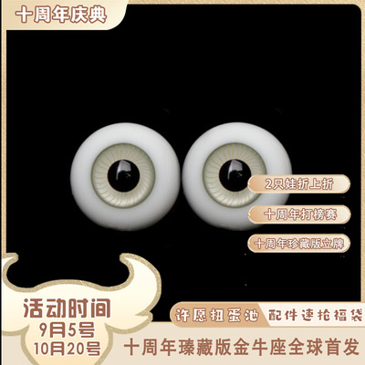 taobao agent GEM Eye Jie Mi Mi Mimi 14mm light brown high -cold noble lady boutique glass eye