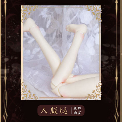 taobao agent Twelve constellations of Aries version of the legs plus page plus purchase page is limited to the beast version baby purchase 4 points bjd body part