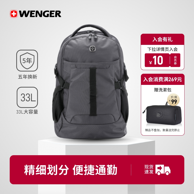 Wenger/威戈瑞士军刀男双肩包电脑大容量休闲通勤学生包2025新款