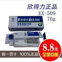 EX-509 Эпоксидная смоля AB Клей антивибрация мощный клей высокотемпературный устойчивость высокотемпературных клея из нержавеющей стали алюминиевая сварка AB Glue