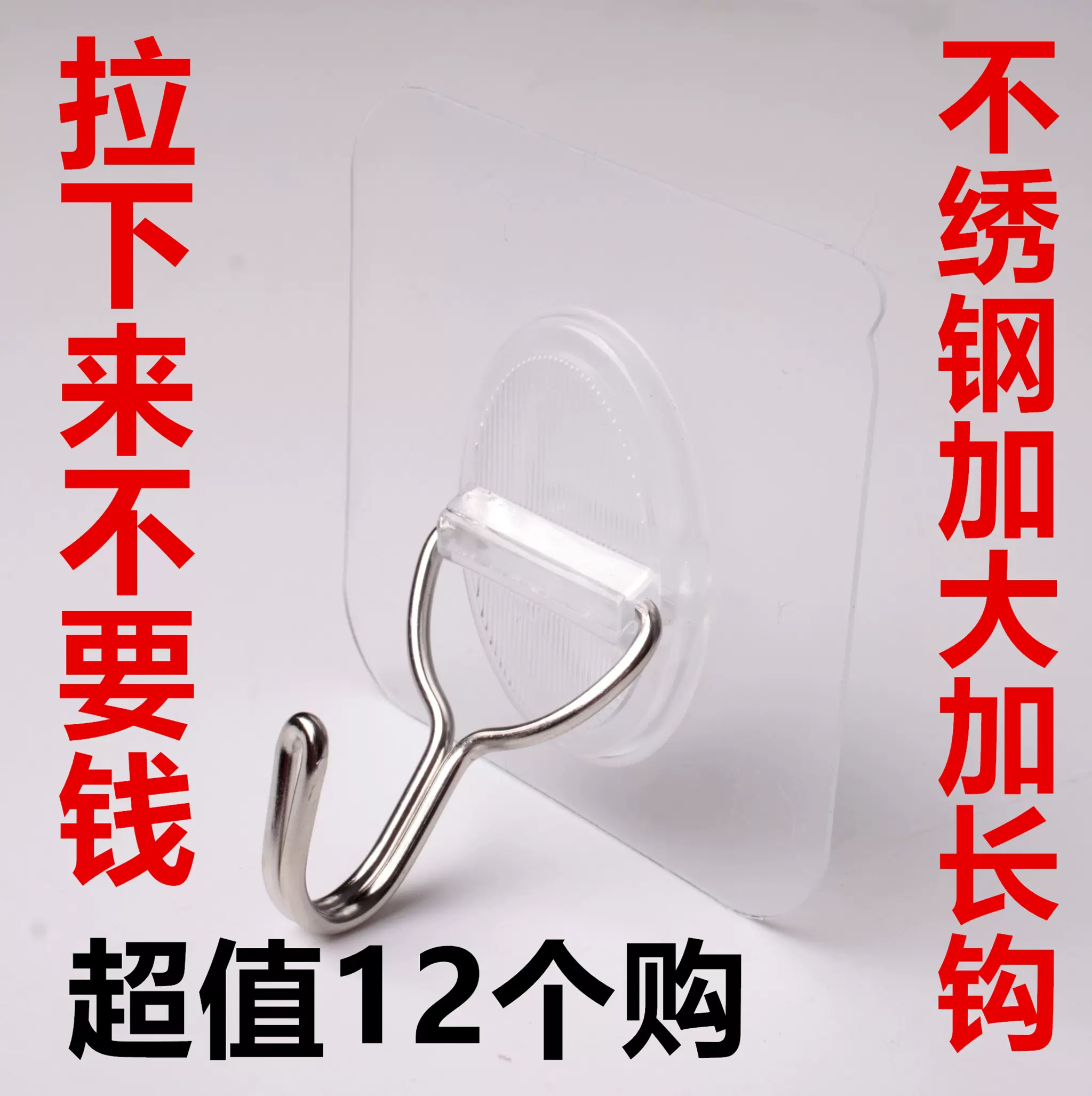 美可天花板墙顶强力粘钩贴墙壁壁纸相框十字绣挂画粘胶吸盘挂钩