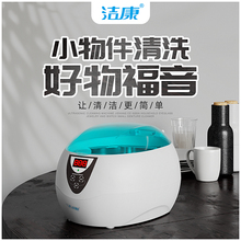 Ультразвуковая стиральная машина Jekang CE - 5200A Домашние очки, ювелирные изделия, часы, миниатюрные зубные моющие устройства