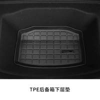 TPE Trunk Нижняя подушка