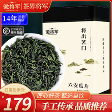Генерал Хуэй 2024 Новый чай Люаньгуа специальный сорт до дождя ручной чай 250г консервированный альпийский туман зеленый чай
