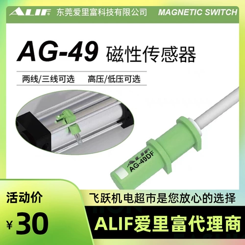 Aliffu AG-49R AG-49DF AG-49N 49P Цилиндровый цилиндр-защищенной магнитный переключатель Пневматический компонент