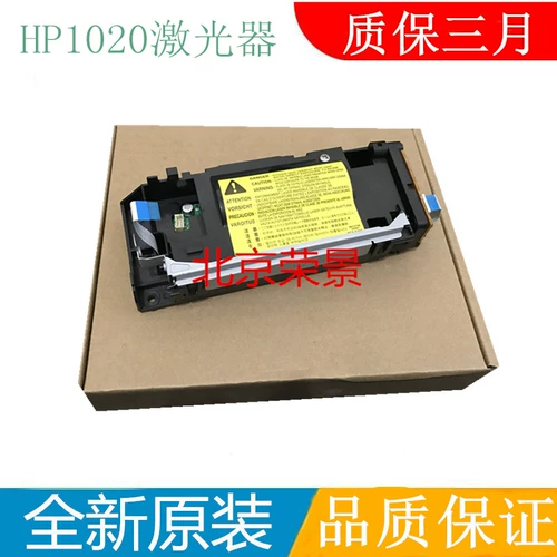 Новый оригинальный HP HP1005 Laser HPM1005 HP1020 1010 1010 Canon 2900 Laser