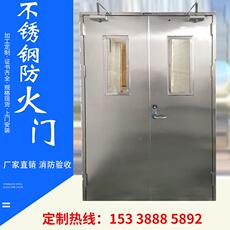 Огнестойкая дверь