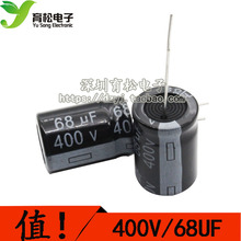 400V68UF Электролитическая емкость объем 18 * 25 Шэньчжэнь Yusong Electronics
