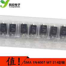 Пластинка выпрямительный диод M7 1N4007 пластырь SMA с 50 электронами Shenzhen Yusong