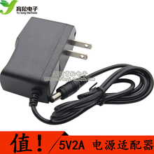 5V2A переключатель питания адаптер питания легкий Шэньчжэнь Yusong Electronics