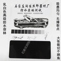 Шелковая версия печати с водонепроницаемой пленкой Filin Filin Transparent Pline Film Transparent Paper