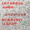 Товары от 东北farmer
