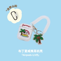 Гавайская гарнитура корпус Airpods1/2