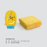 Плавающая губка+губка желтая (полотенце на лице)