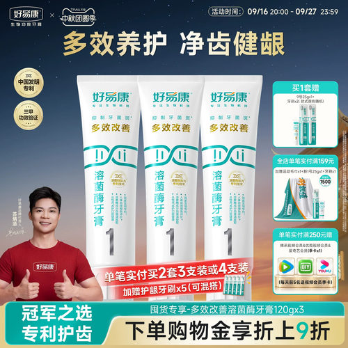 一支多效 全家通用 清新美白