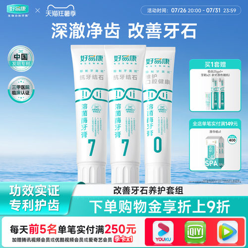 预防牙结石 维护口腔健康