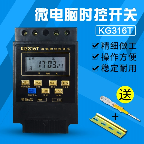 Ноутбук, переключатель, уличный фонарь, автоматический контроллер, 220v, полностью автоматический