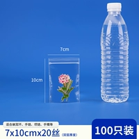 7 × 10 см × 20 шелк/100 кусочков HD Model