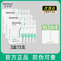 Одноразовый раствор на 1,5 мл*15 раз поставляется с иглой от прыщей.