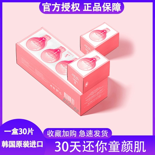 Четвертая коробка из 0 юаней 30 таблеток корейская лампочка Ladykin Ladykin Ladycial для увлажнения увлажнения Жоаджота