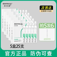 Первый одноразовый раствор, 1,5 мл*25, бесплатная игла от прыщей