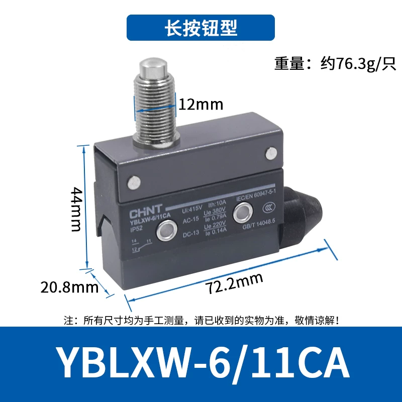 正泰微动开关YBLXW-6/11CL限位开关小行程开关 220V