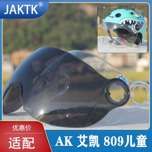 Электромобиль, шлем, объектив, маска, детские ветрозащитные универсальные защитные очки, защита от солнца