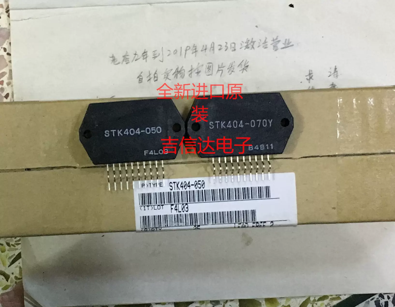 全新原装进口功放模块STK407-040 407-040B 407-070 407-070B-Taobao