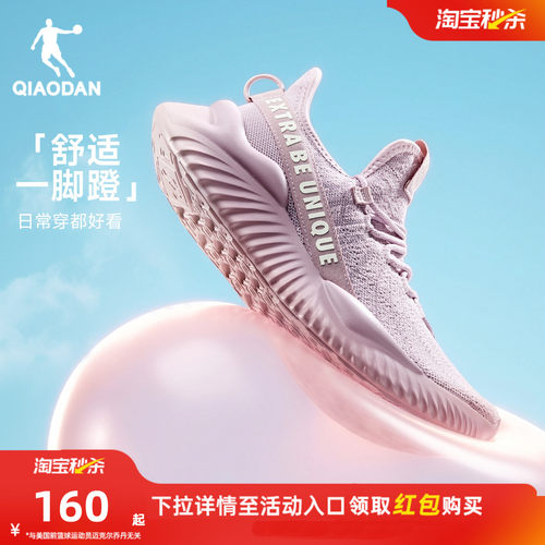轻质跑鞋 多彩随心搭 一脚蹬设计 穿脱便捷