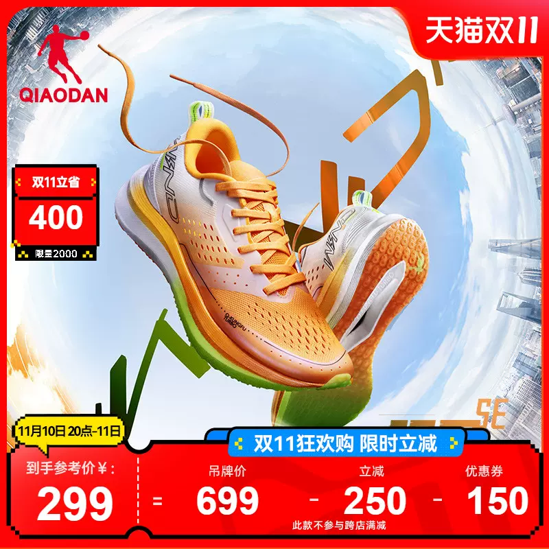 中国乔丹飞影PB3.0-强风吹拂IP联名马拉松竞速跑步鞋运动鞋男鞋-Taobao