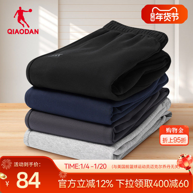 乔丹休闲收口运动长裤男士2025冬季直筒官方正品跑步针织卫裤子,淘宝优惠券,粉丝福利购,淘宝优惠卷
