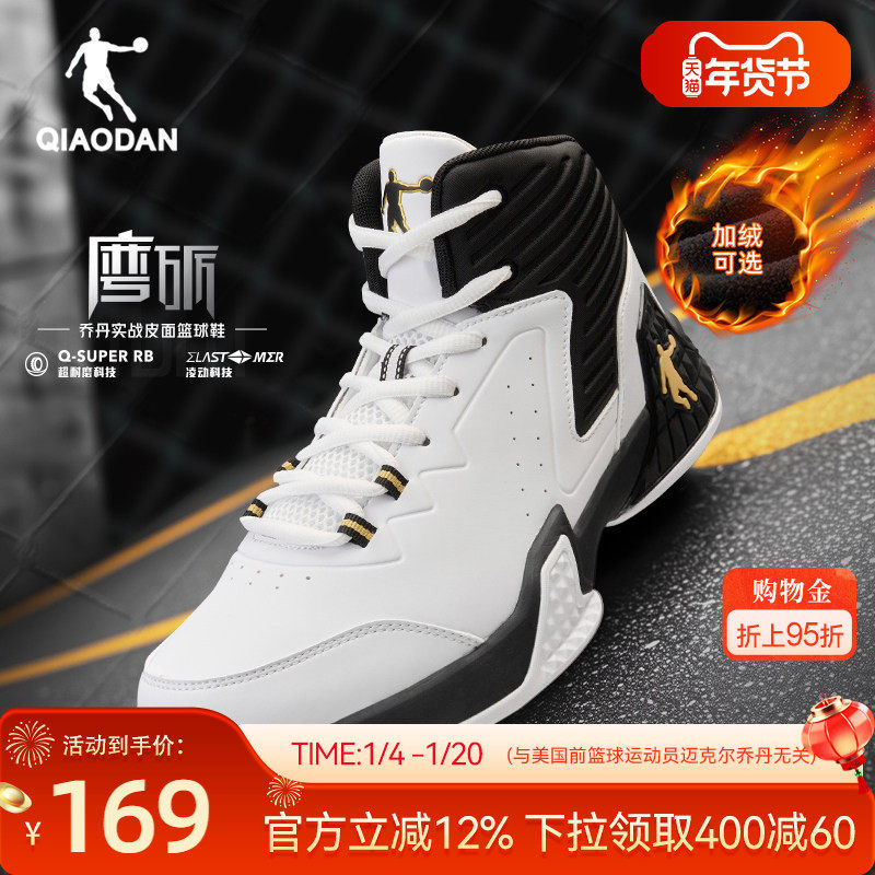 乔丹皮面加绒篮球鞋保暖男鞋高帮球鞋2025冬季新款青少年运动鞋男,淘宝优惠券,粉丝福利购,淘宝优惠卷