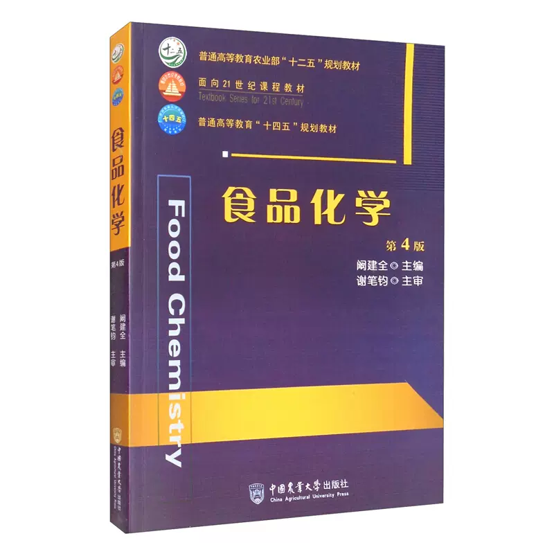 農業細菌学古書-