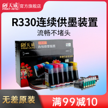 Tianwei использует Epson R330 чернила 1390 T0851 T60 R330 Системы фотографической связи Шестисторный струйный принтер непрерывной подачи чернил картридж
