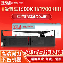 Настройка ленты для принтера Epson Epson LQ1600K3 LQ1600KII LQ1900KIIPLUS LQ1200K