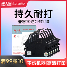 Tianwei для lc2410 STAR cr3240 nx650 3200 Налоговый контроль игольчатый принтер Цветовая лента 3240II LC24 - 10 2415II 15 20 200 7211
