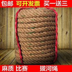 Перетягивание каната 麻质拔河绳10米15米30米 3cm4cm麻质比赛拔河绳子拔河比赛
