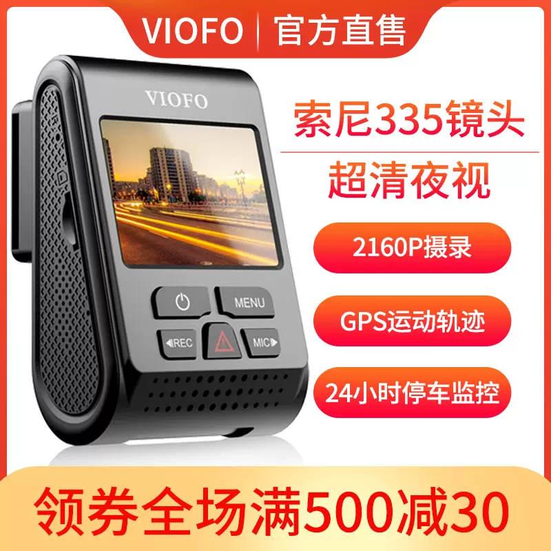 威孚VIOFO行車記錄儀A119 MINI2 2.5K超清星光二代智能語音WIFI-Taobao