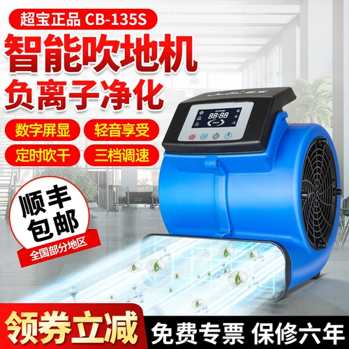 Шоо Бао Машнево для выдушки майки Коммерческое ковер сухой ковер сухой и осушитель и осушил грунт туалетный феном фен с феном