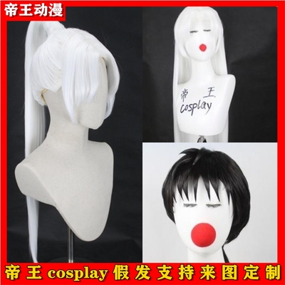 taobao agent Emperor cosplay wigs of Inuyasha COS Maitreya Killing Pills General Douya King Anime Male Custom Fake Mao