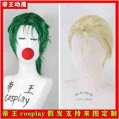 taobao agent Emperor cosplay wig Final fantasy dispute NT Kaifitina cos43 color ponytail back