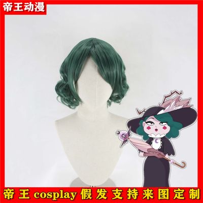 taobao agent Emperor cosplay wig cos Star Butterfly Princess Queen Eclipsa Moon Eclipse Queen 2610 custom fake hair