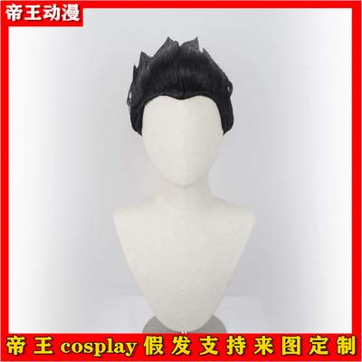 taobao agent Emperor cosplay wig reversed referee cos COS COS Costelon Dragon a certain type of game Mao Niang to customize fake hair