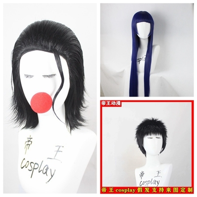 taobao agent Emperor cosplay wig, One Piece COS Trafar Galo Shakrot Dala A chrysanthemum custom fake hair