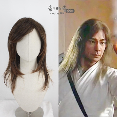 taobao agent Emperor cosplay wig Fengyun cos Nie Fengjian Chen Chen Xiong Broken Waves Martial Arts Custom Mag also