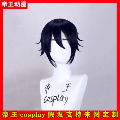 taobao agent Two -dimensional cosplay wigs for a long time, my cos COS Gundam Creator Mattailian Blue Black Character customizes fake hair