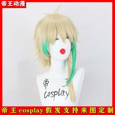 taobao agent Cosplay wigs of Asa Aza COS virtual anchor 613 yellow picked green tumor custom fake hair